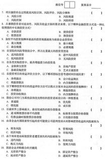 四川2015年1月自考 旅游企业投资与管理 真题