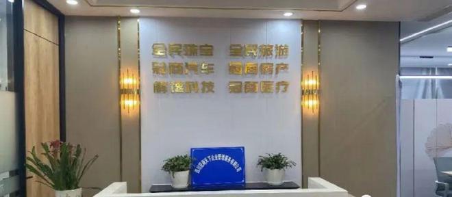 宣称消费增值的&ldquo;冠商天下&rdquo;被质疑为云联惠的替身